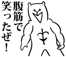 Body building animal sticker #6054203