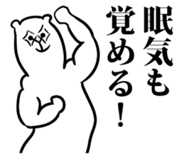 Body building animal sticker #6054207