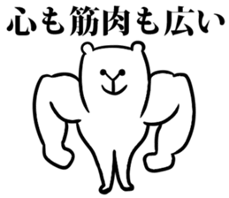 Body building animal sticker #6054208