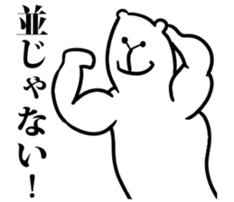 Body building animal sticker #6054211