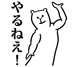 Body building animal sticker #6054212