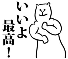 Body building animal sticker #6054214