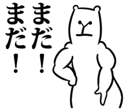 Body building animal sticker #6054215