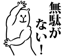 Body building animal sticker #6054216