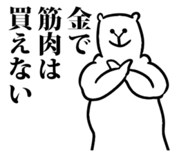 Body building animal sticker #6054217