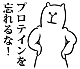 Body building animal sticker #6054218