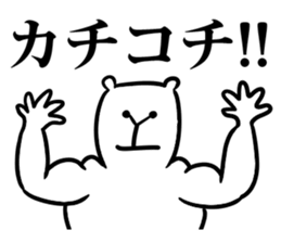 Body building animal sticker #6054219