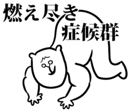 Body building animal sticker #6054221
