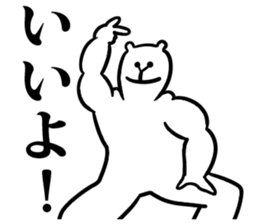 Body building animal sticker #6054223