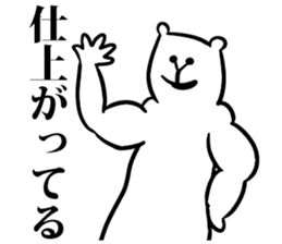 Body building animal sticker #6054225