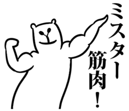 Body building animal sticker #6054226