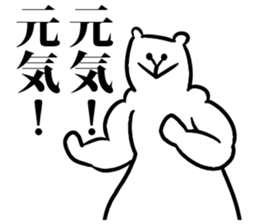 Body building animal sticker #6054228