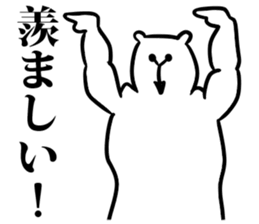 Body building animal sticker #6054229