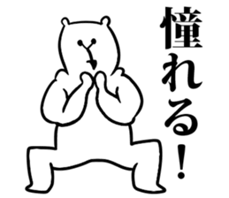 Body building animal sticker #6054230