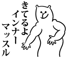 Body building animal sticker #6054231