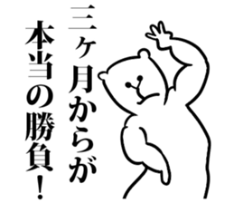 Body building animal sticker #6054232