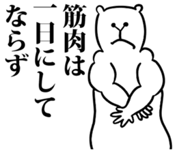 Body building animal sticker #6054233