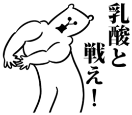 Body building animal sticker #6054234