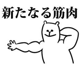 Body building animal sticker #6054235