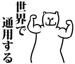 Body building animal sticker #6054236