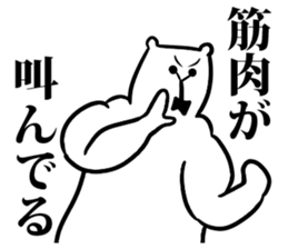 Body building animal sticker #6054237