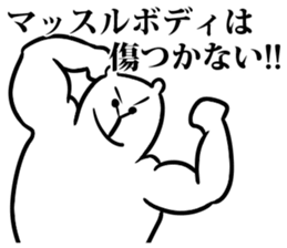 Body building animal sticker #6054238