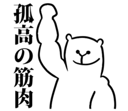 Body building animal sticker #6054239