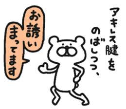 Boring bear. sticker #6054442