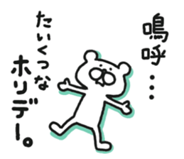 Boring bear. sticker #6054456