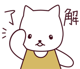 Gentle cat neko sticker #6054521