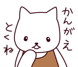 Gentle cat neko sticker #6054527