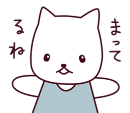Gentle cat neko sticker #6054528