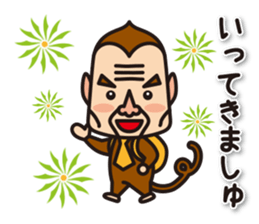 The ugly monkey stickers sticker #6054601