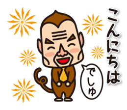 The ugly monkey stickers sticker #6054605