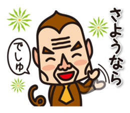 The ugly monkey stickers sticker #6054606