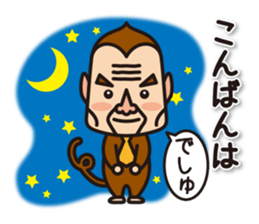 The ugly monkey stickers sticker #6054607