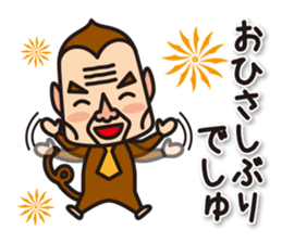 The ugly monkey stickers sticker #6054610