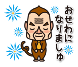 The ugly monkey stickers sticker #6054611