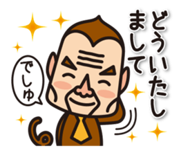 The ugly monkey stickers sticker #6054615