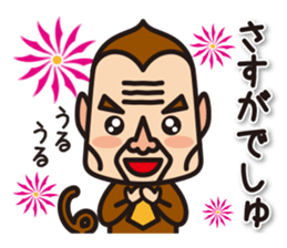 The ugly monkey stickers sticker #6054628