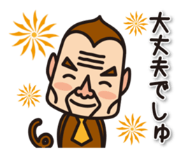 The ugly monkey stickers sticker #6054631