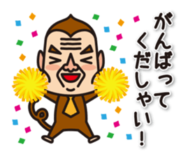 The ugly monkey stickers sticker #6054632