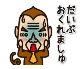 The ugly monkey stickers sticker #6054637