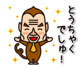 The ugly monkey stickers sticker #6054638