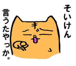 Nagasaki valve and cat sticker #6055171