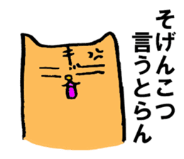 Nagasaki valve and cat sticker #6055174