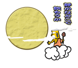 God of beer sticker #6055464