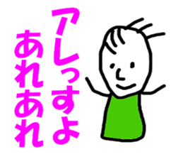 The grain of rice. sticker #6055812