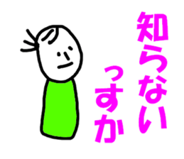 The grain of rice. sticker #6055813