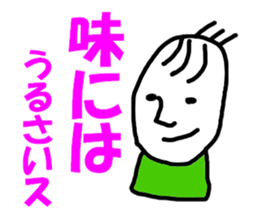 The grain of rice. sticker #6055827